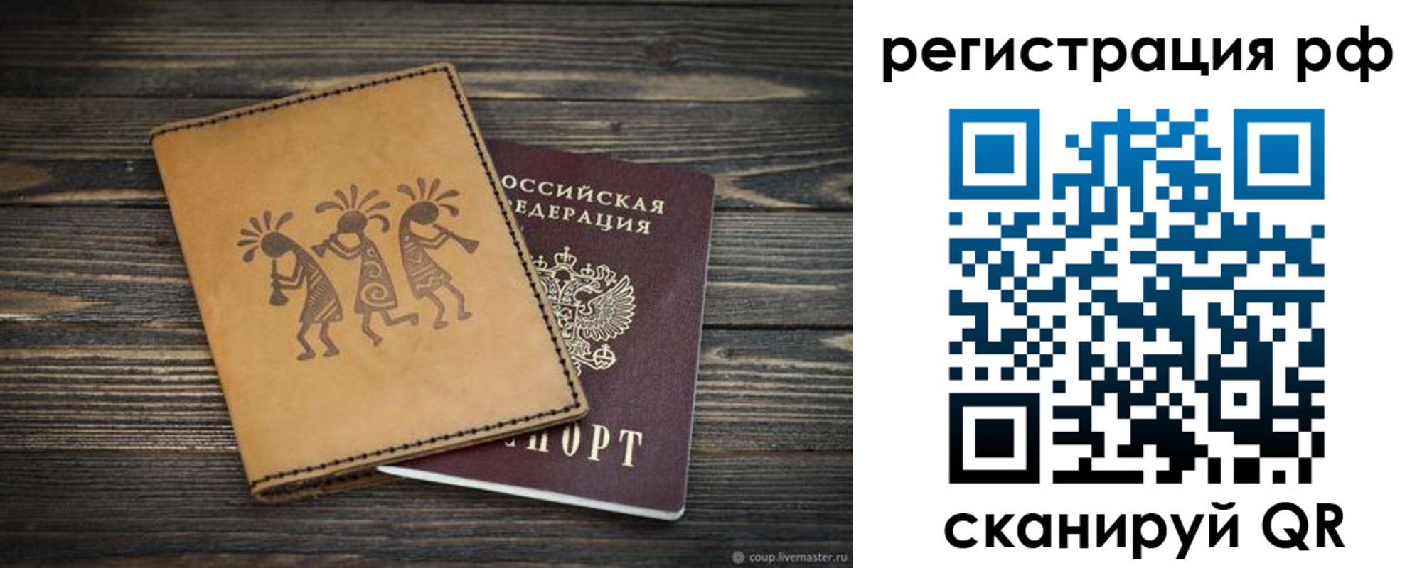 прописка законно в Трёхгорном