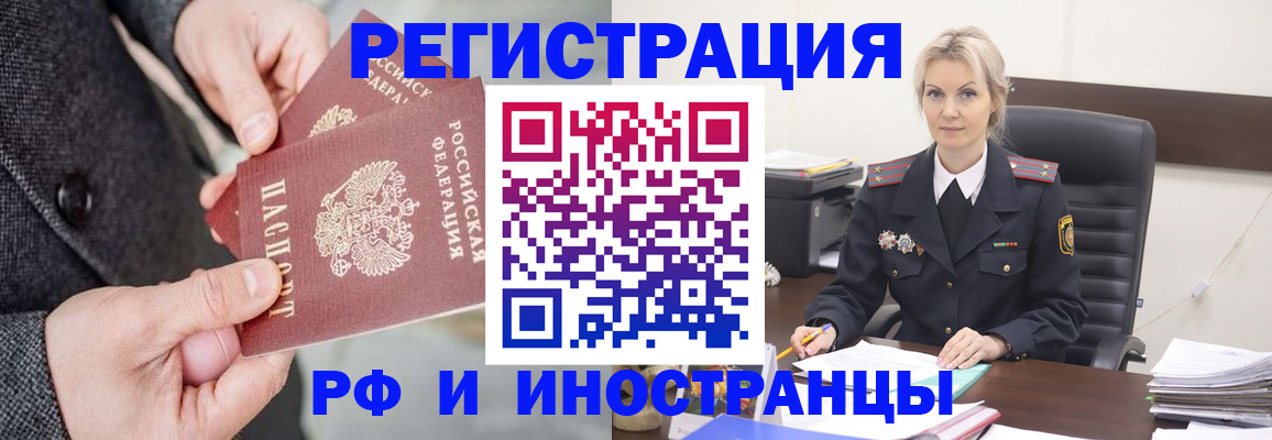 регистрация в Трёхгорном