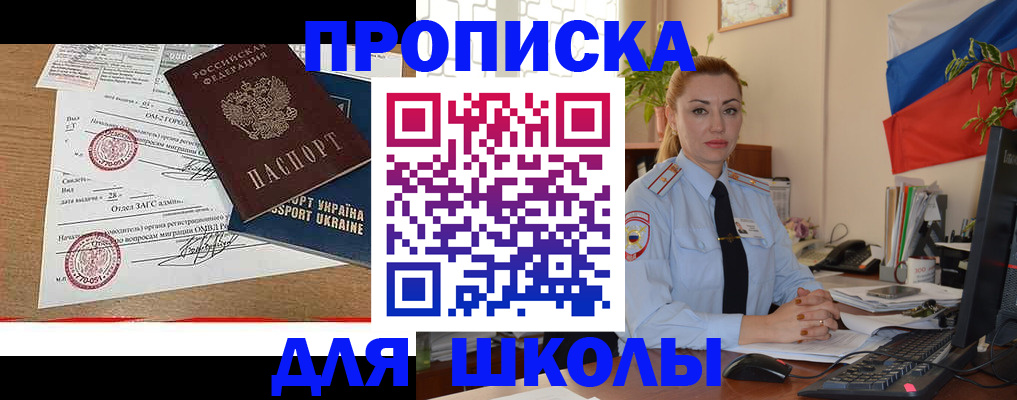 прописка регистрация в Трёхгорном