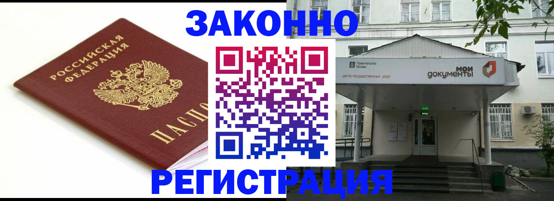 регистрация для дет. сада в Трёхгорном
