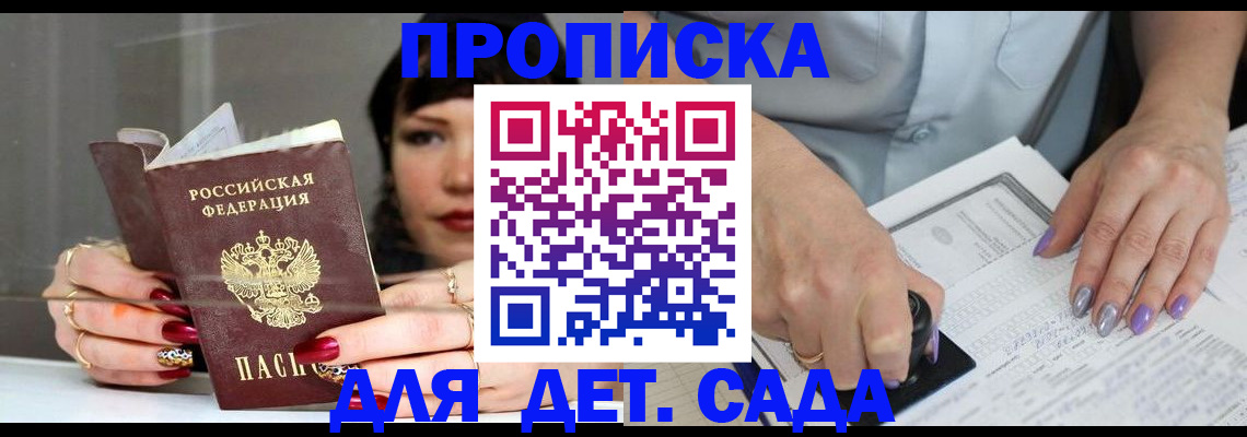 временная регистрация адрес в Трёхгорном