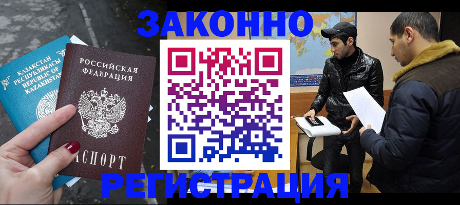 прописка для школы в Трёхгорном