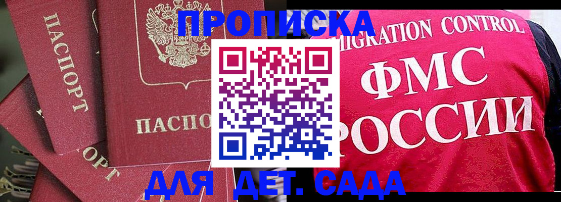 прописка поиск в Трёхгорном