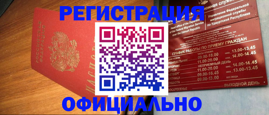 временная регистрация в квартире в Трёхгорном