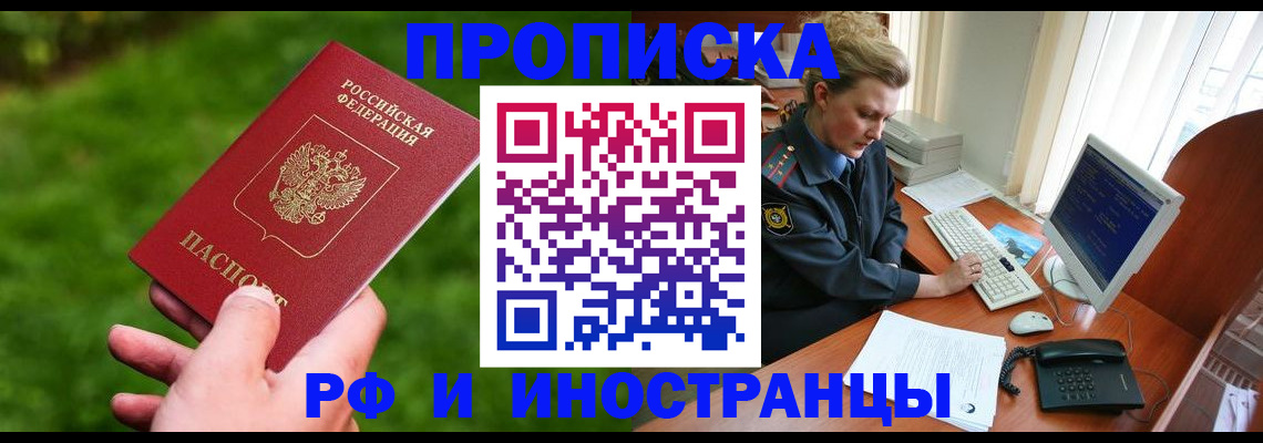 временная регистрация в квартире в Трёхгорном